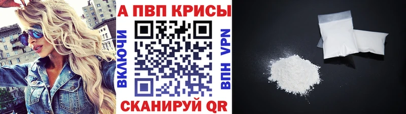 Alpha PVP Crystall  Туапсе 