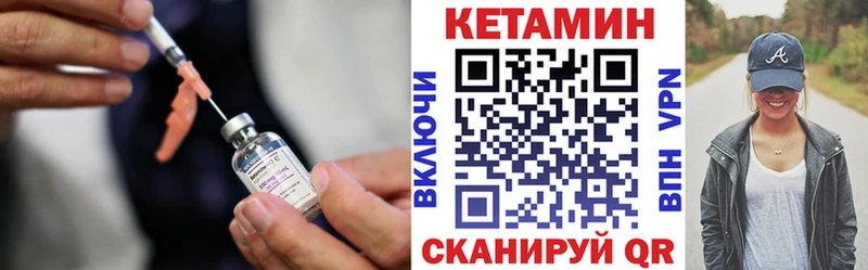 КЕТАМИН ketamine Туапсе