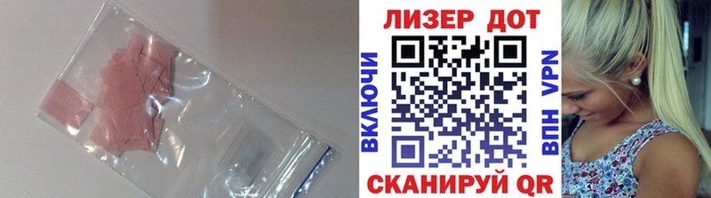 ЛСД экстази кислота  Туапсе 