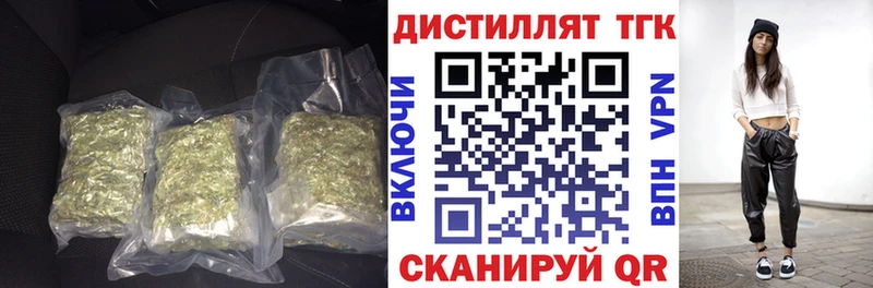 Дистиллят ТГК вейп  Туапсе 